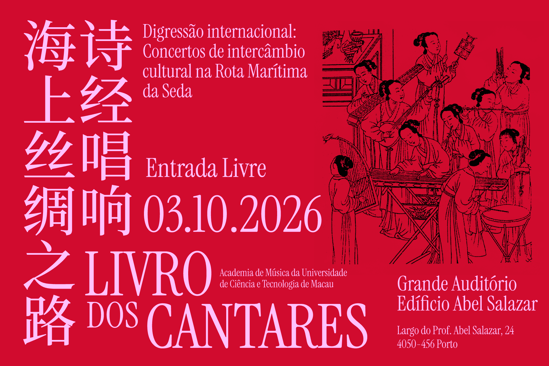 Livro dos Cantares (Shijing)