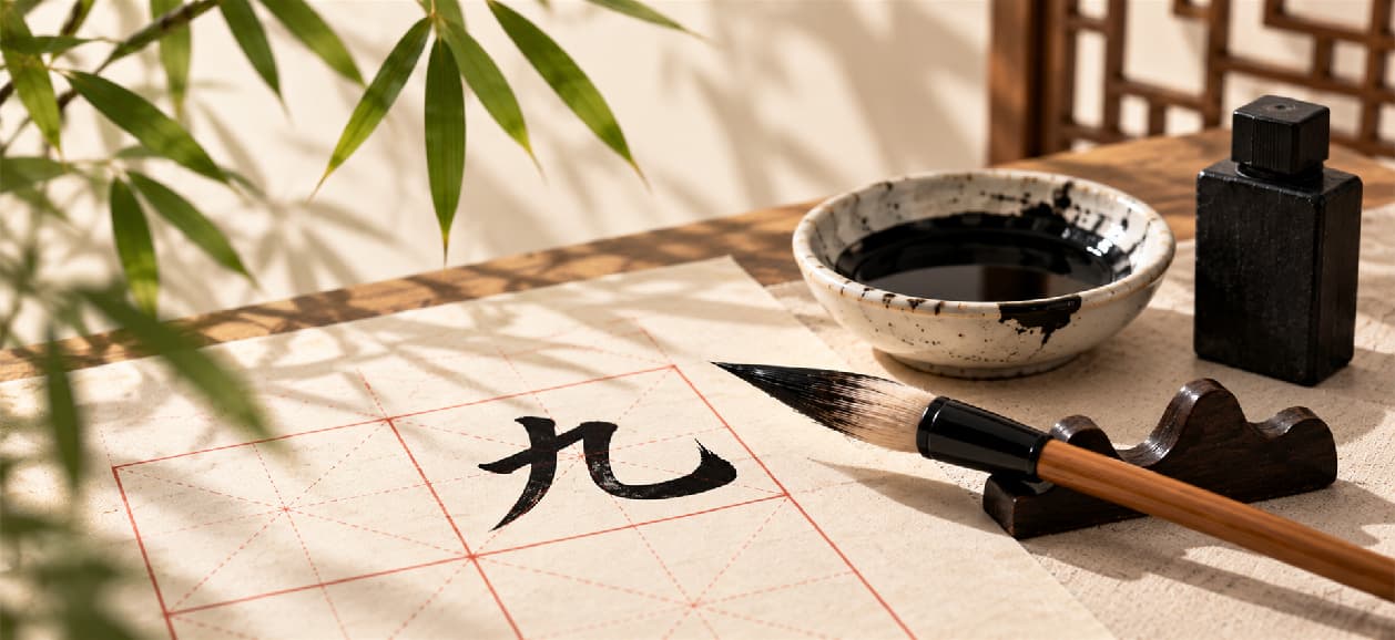 Curso de Caligrafia Chinesa